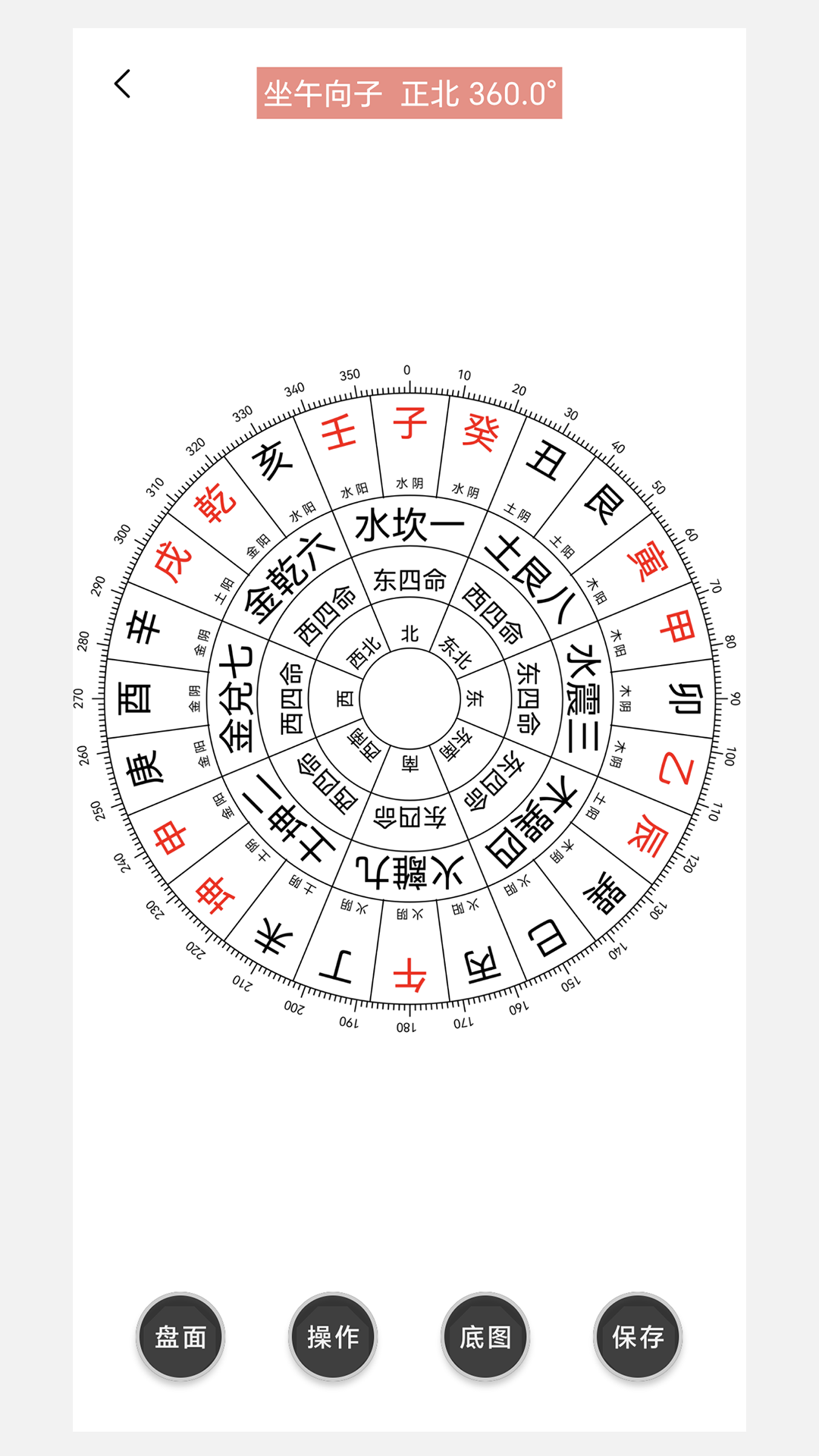 精彩截图-精准排盘2026官方新版