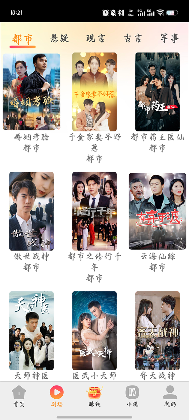 精彩截图-畅享刷2026官方新版