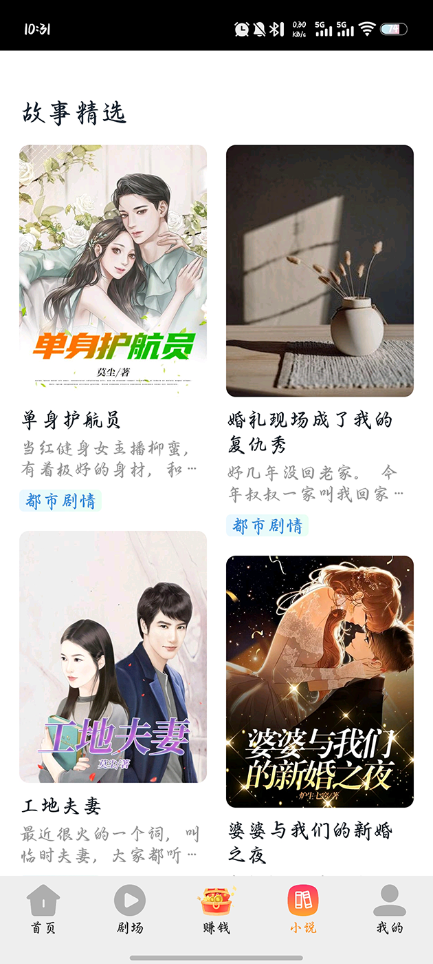 精彩截图-畅享刷2026官方新版