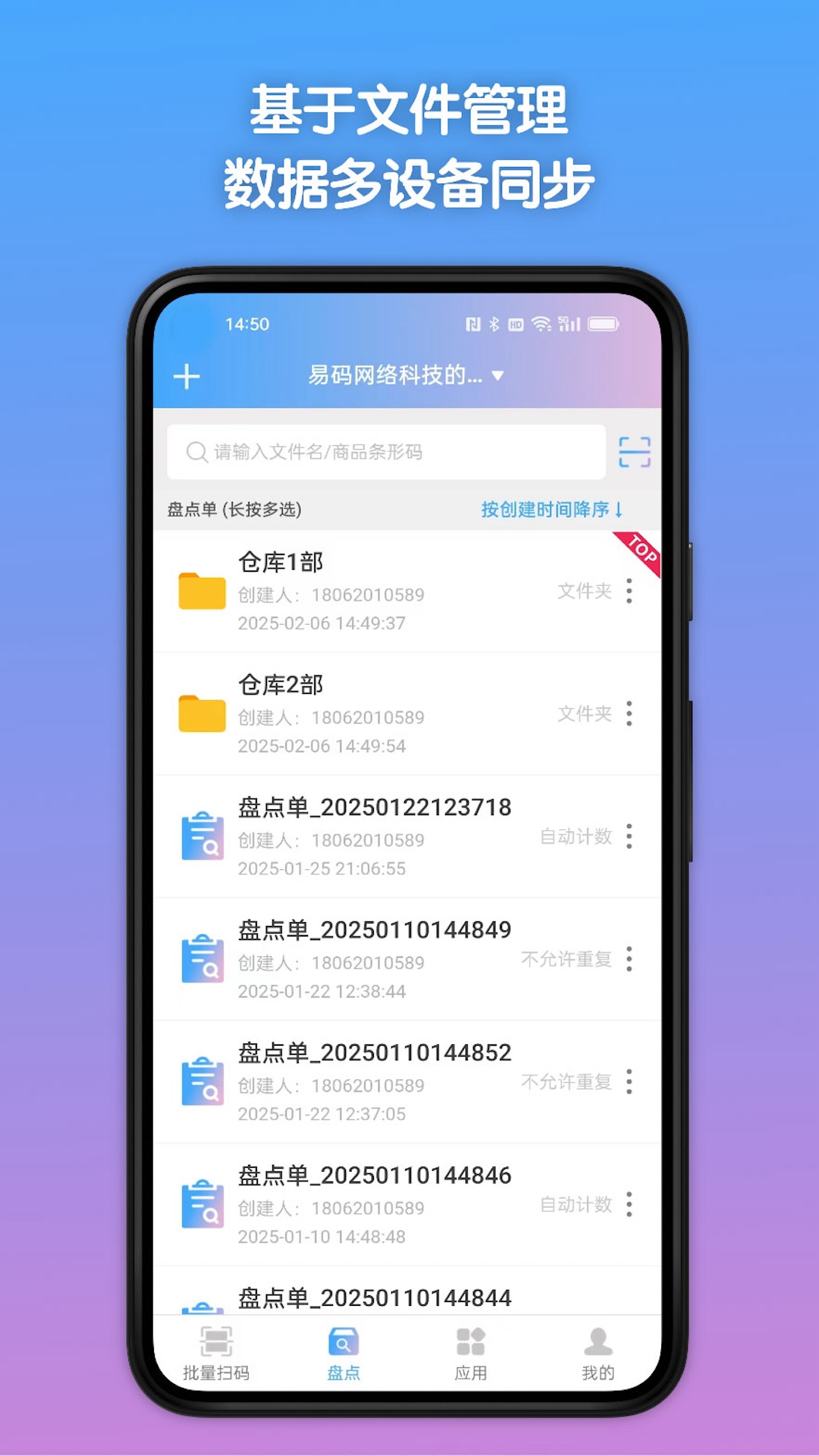精彩截图-条码全能王2026官方新版