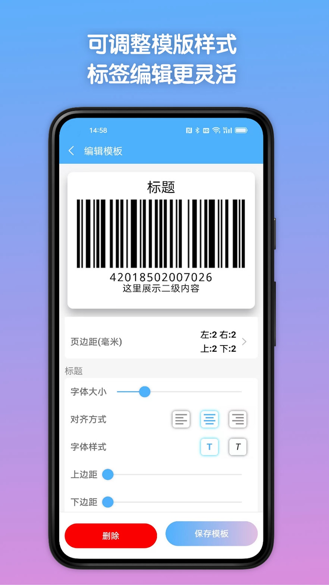 精彩截图-条码全能王2026官方新版