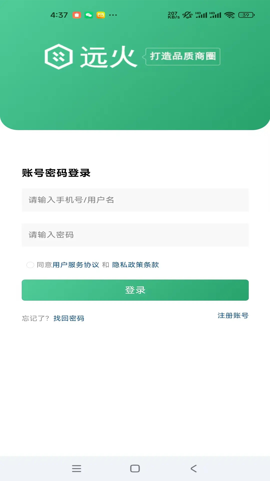 精彩截图-远火2026官方新版