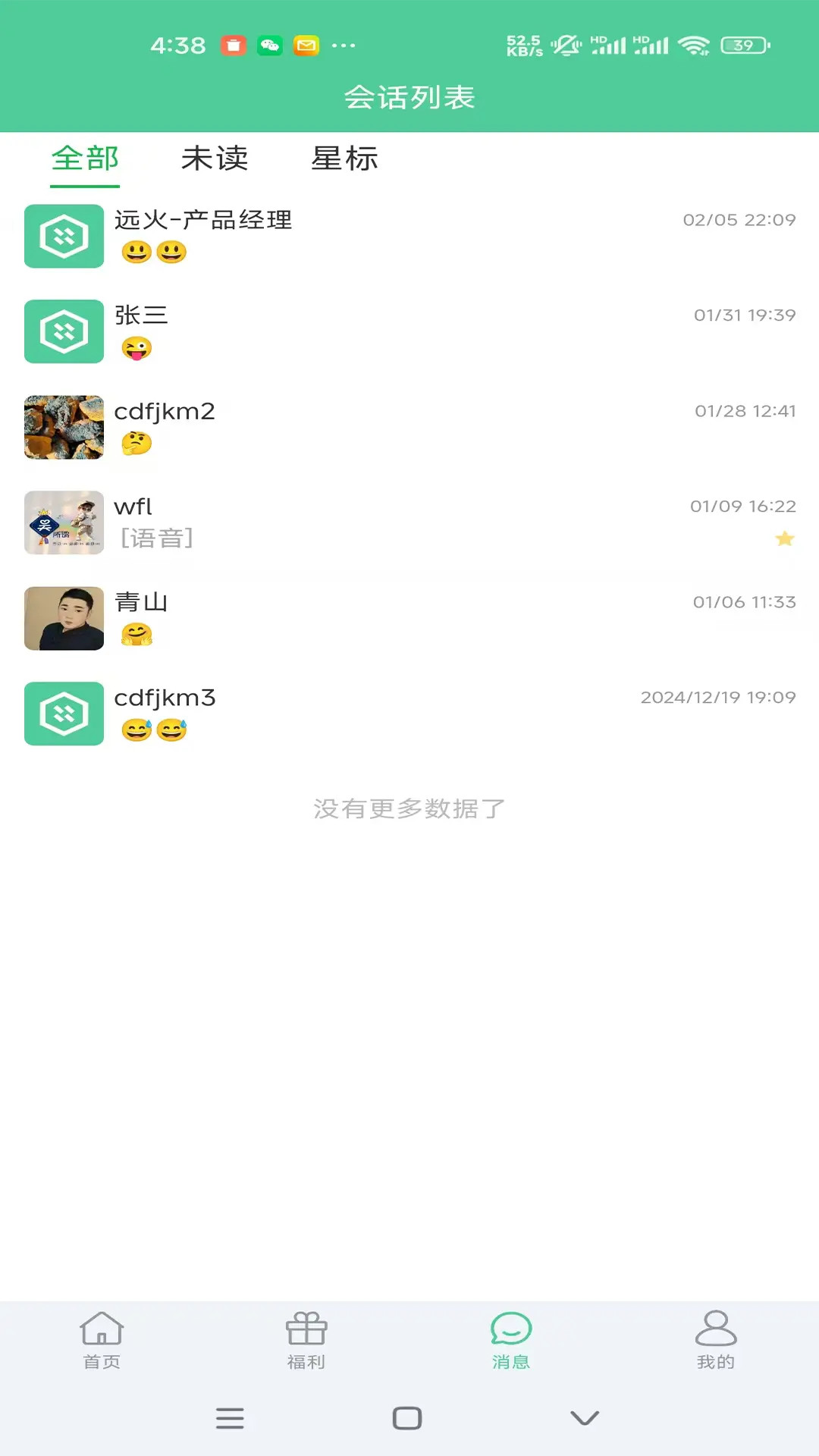 精彩截图-远火2026官方新版