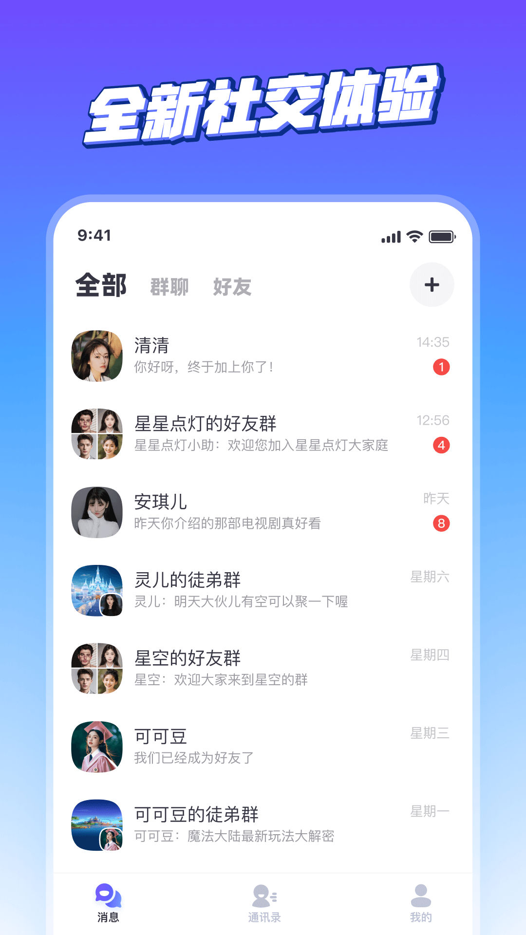 精彩截图-超级链接2025官方新版