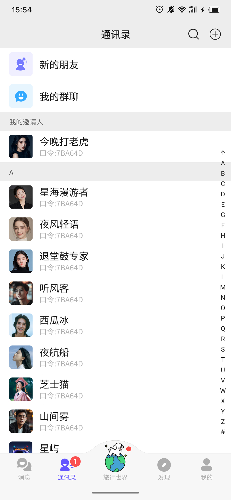 精彩截图-超级链接2026官方新版