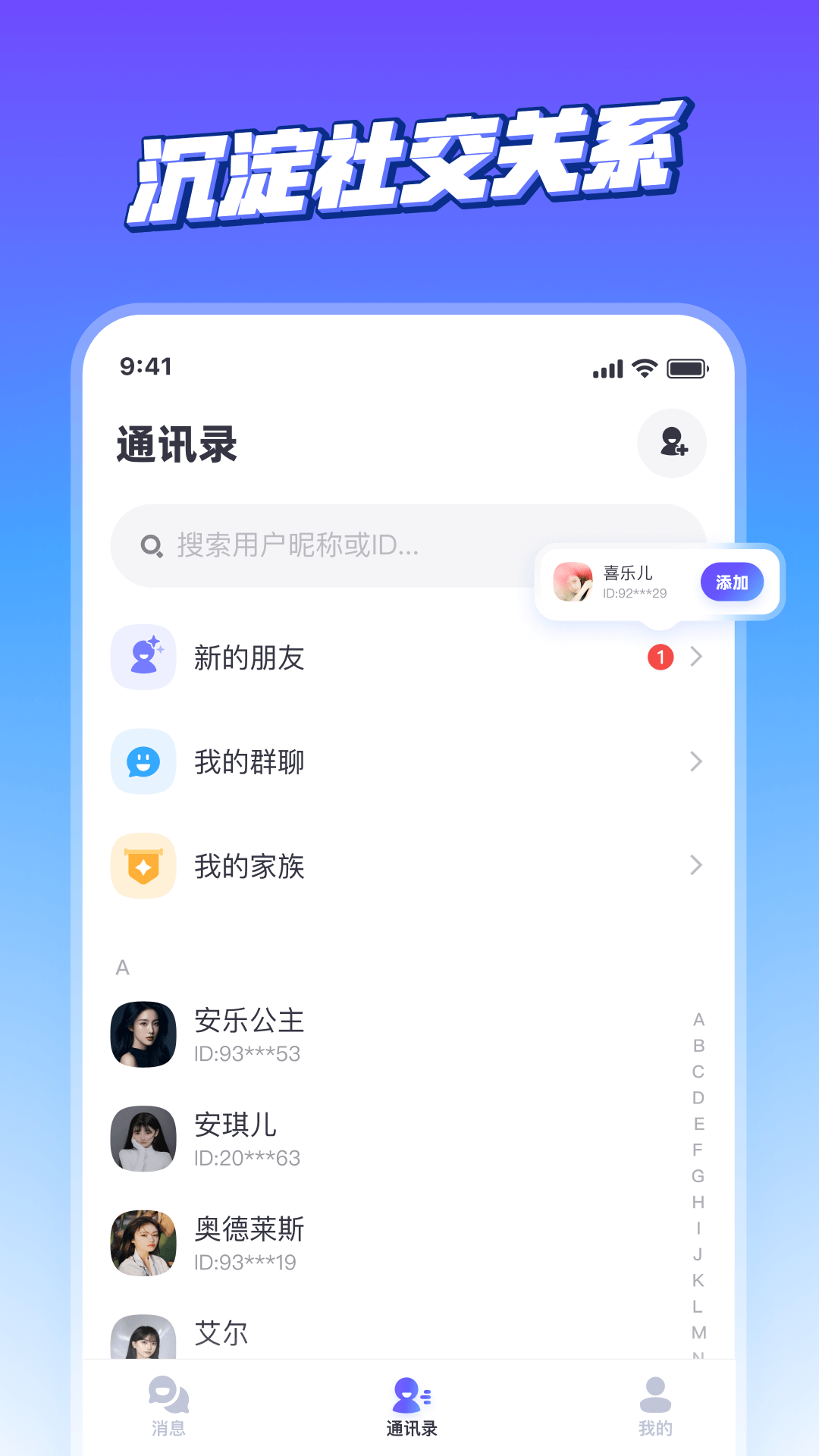 精彩截图-超级链接2025官方新版