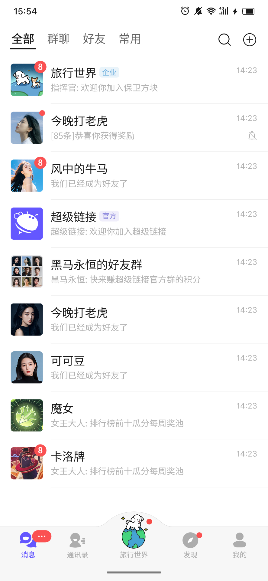 精彩截图-超级链接2026官方新版