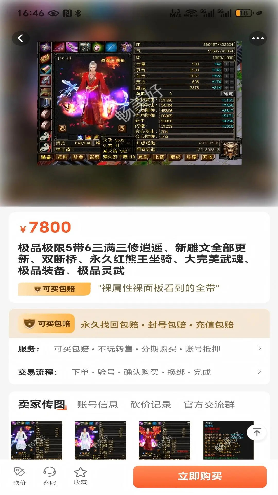 精彩截图-畅美好代售2026官方新版