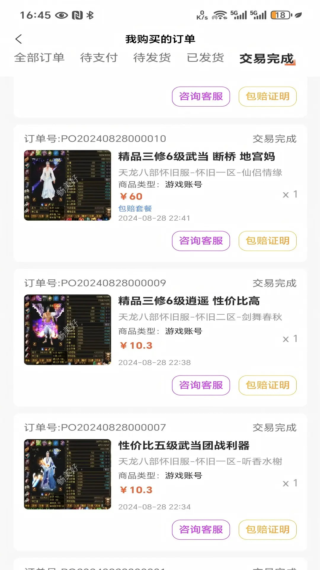 精彩截图-畅美好代售2026官方新版
