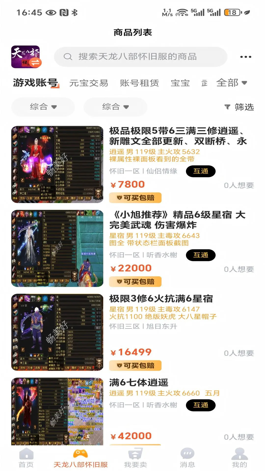 精彩截图-畅美好代售2026官方新版