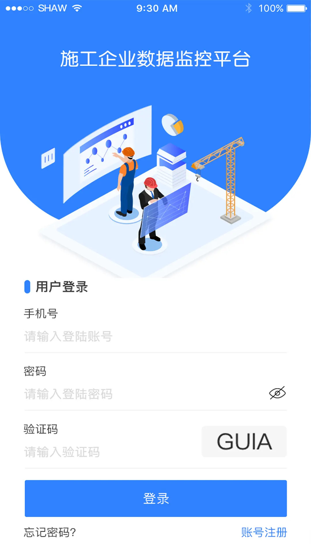 精彩截图-施工企业风险预警软件2026官方新版