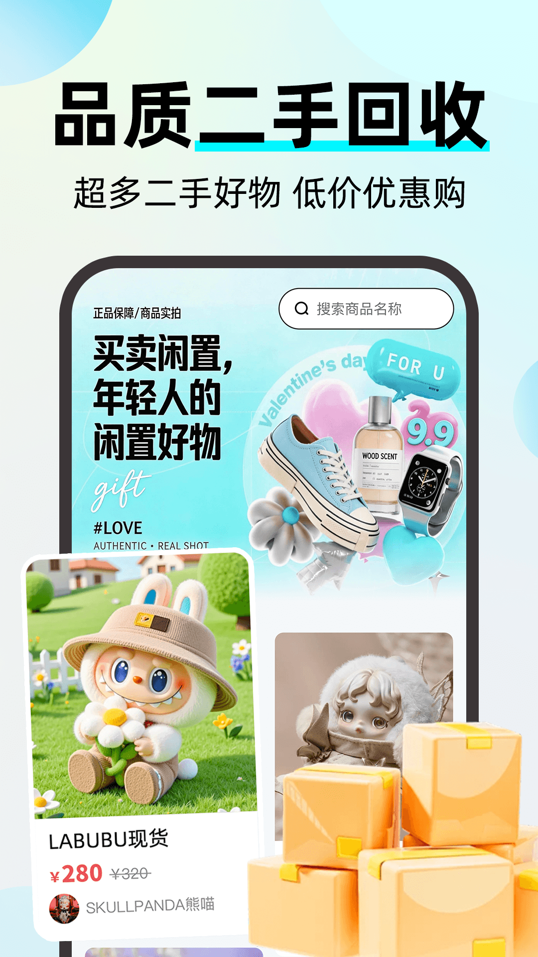 精彩截图-二手闲置转手交易2026官方新版