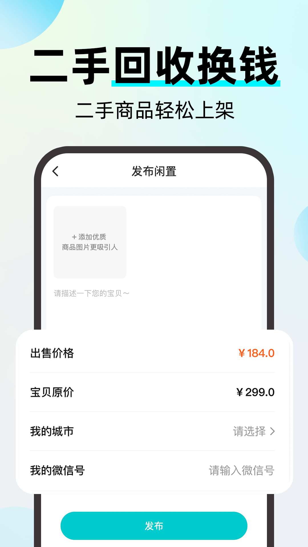 精彩截图-二手闲置转手交易2026官方新版