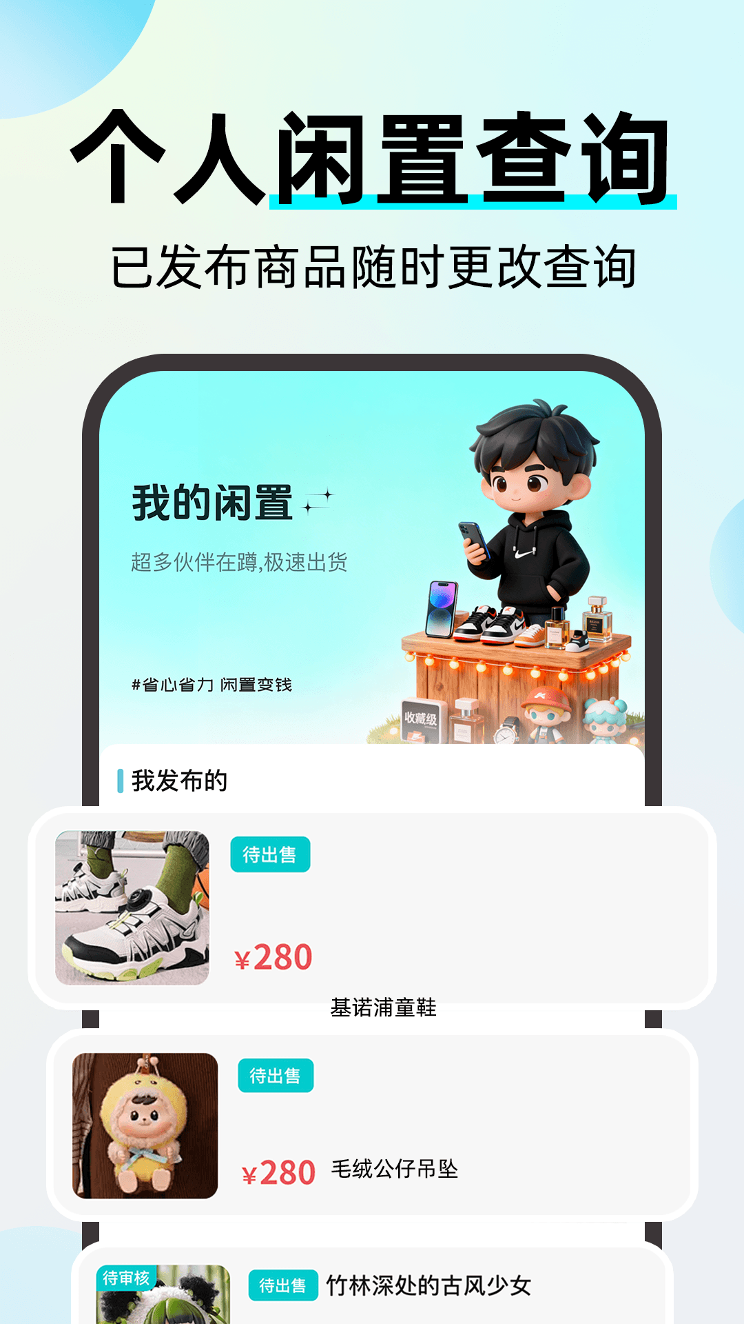 精彩截图-二手闲置转手交易2026官方新版