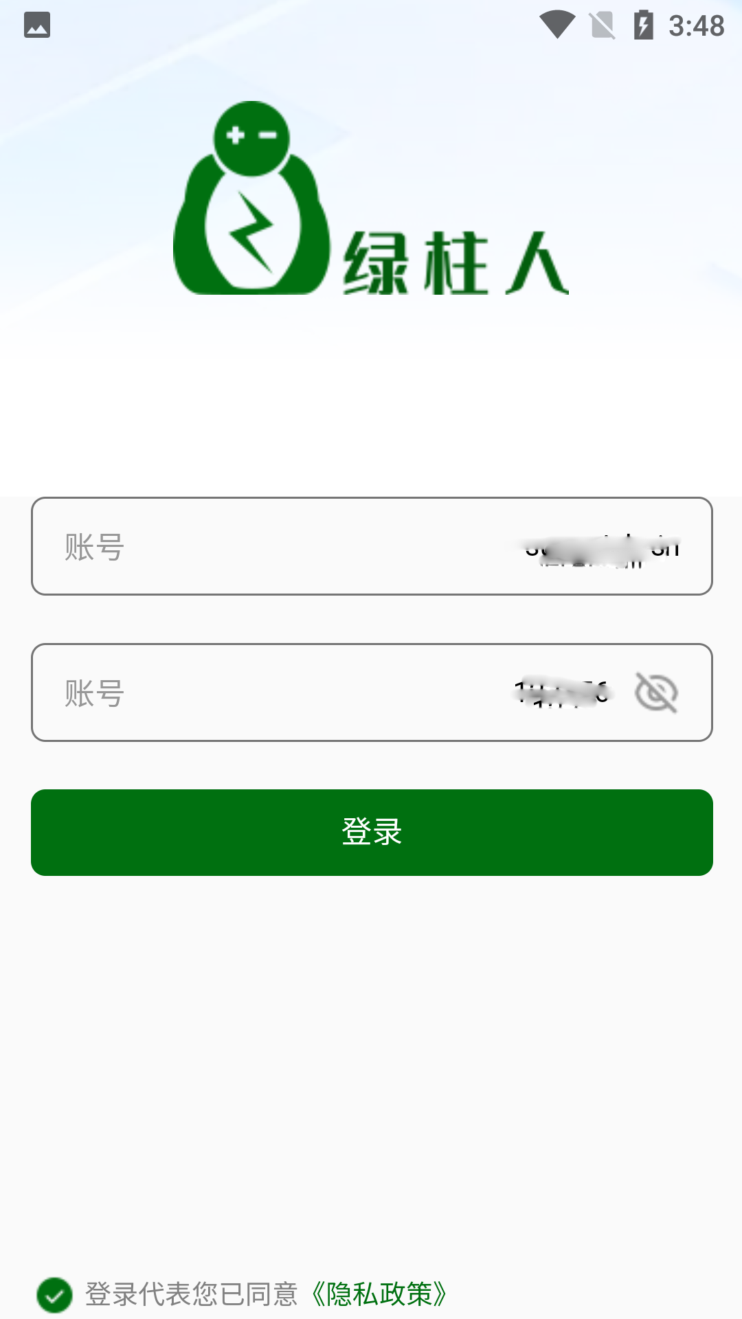 精彩截图-绿柱人智宝2026官方新版