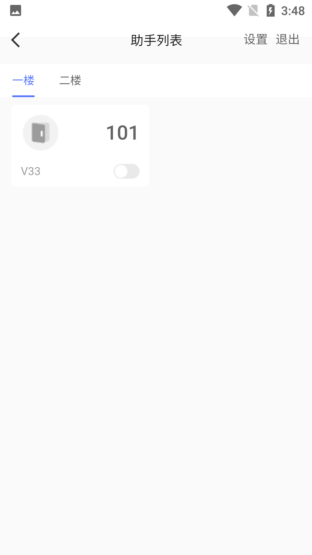 精彩截图-绿柱人智宝2026官方新版