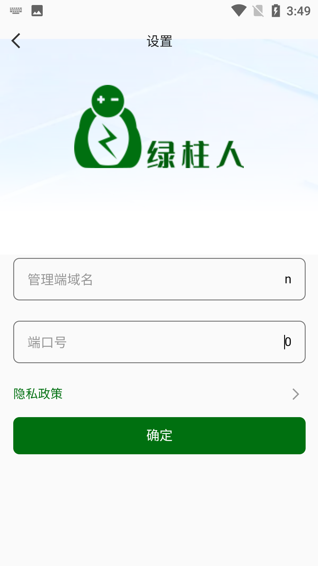 精彩截图-绿柱人智宝2026官方新版