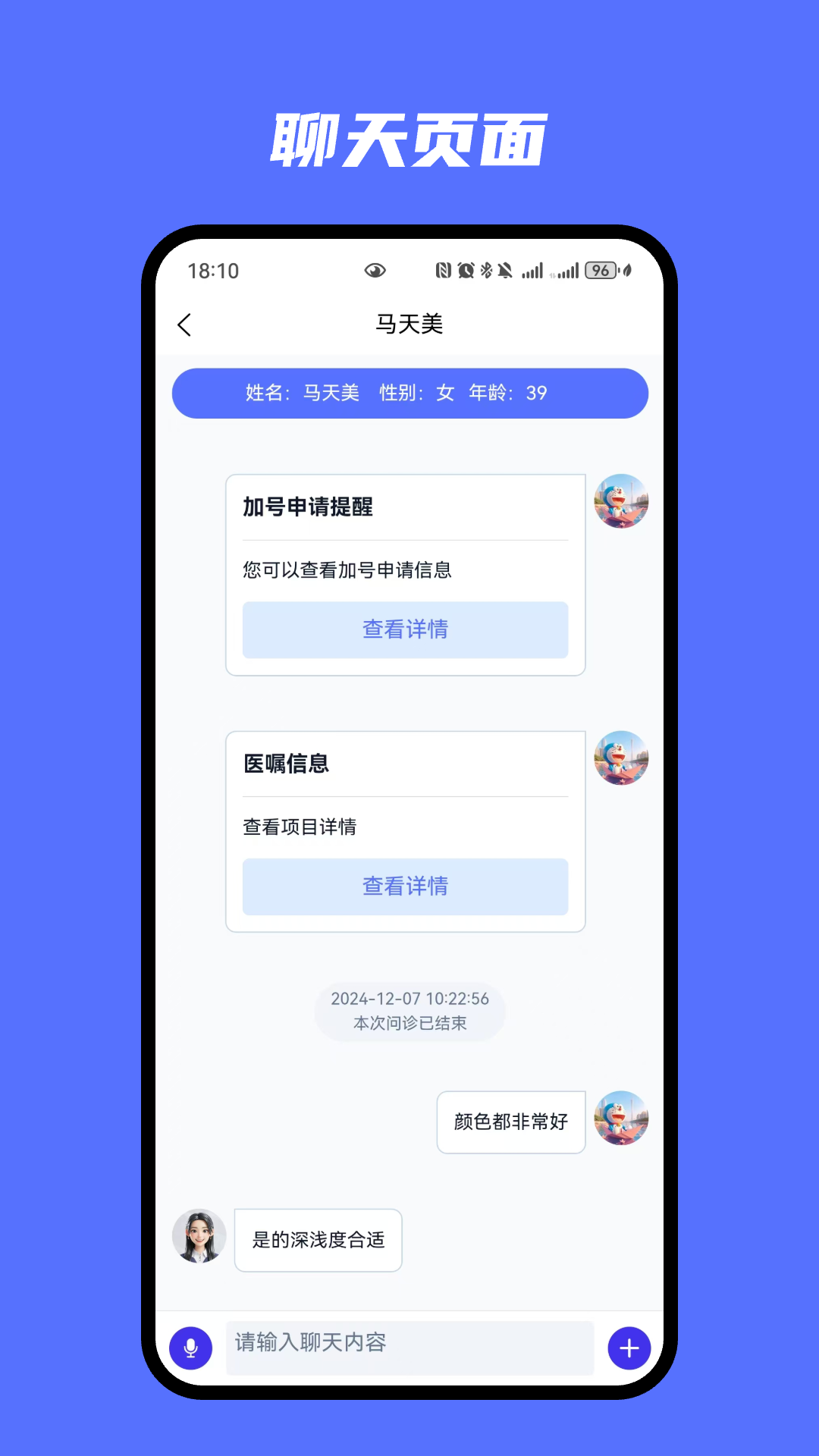 精彩截图-医为健康-医生端2026官方新版