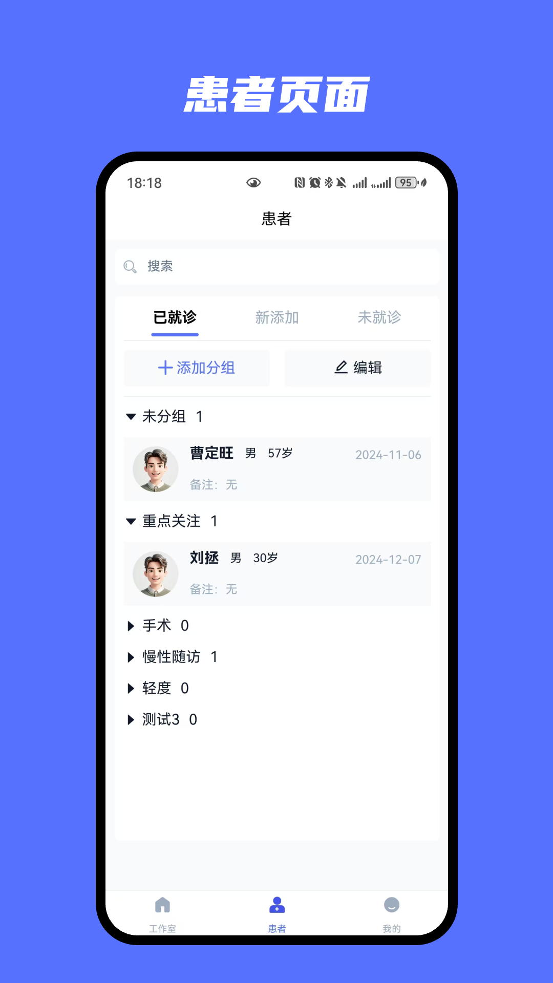 精彩截图-医为健康-医生端2026官方新版
