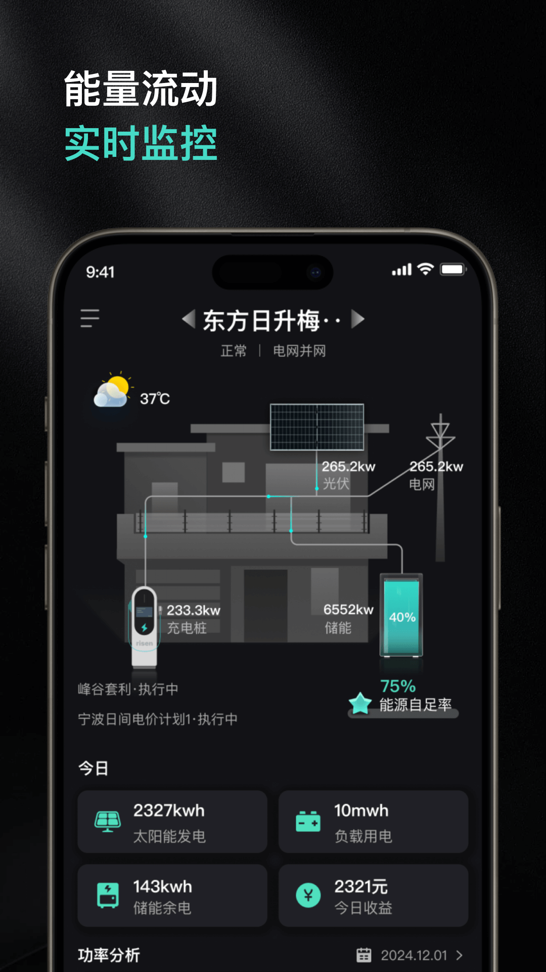 精彩截图-日升云2025官方新版