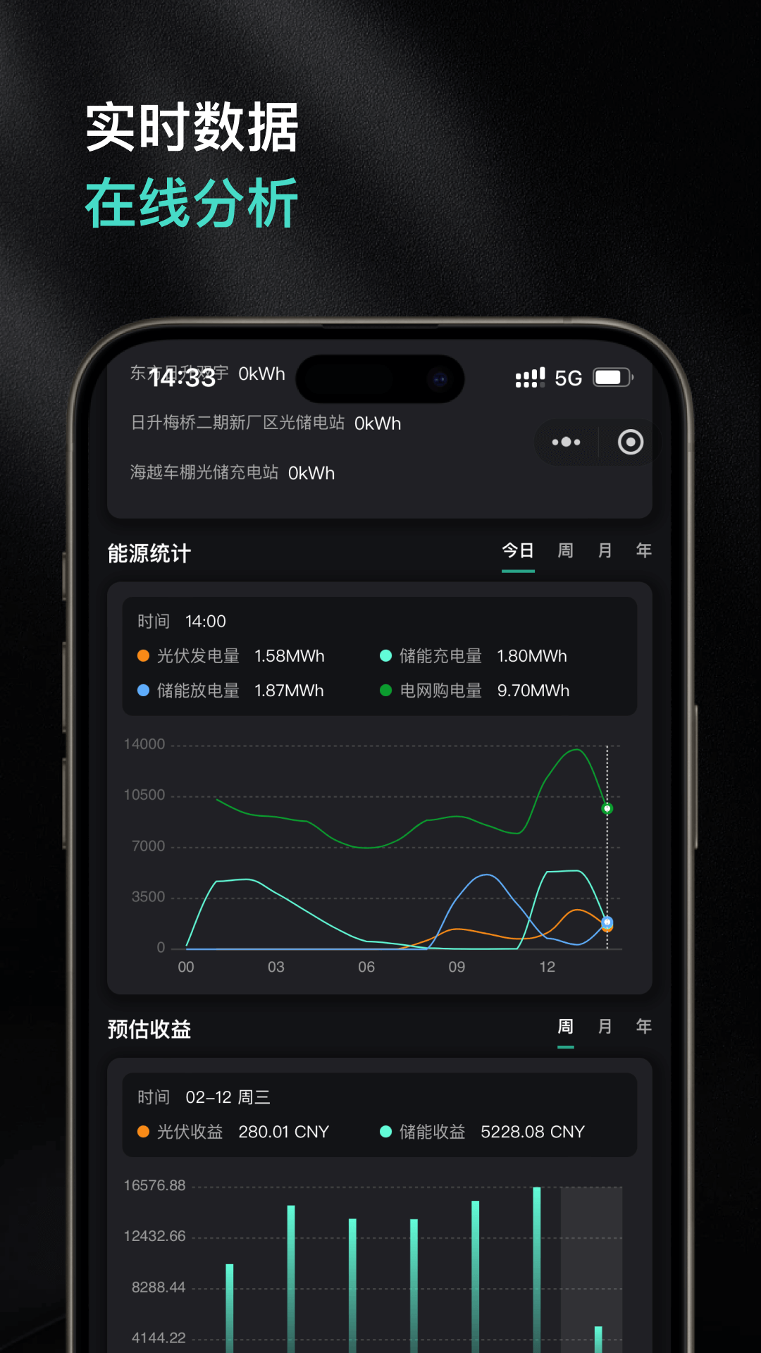 精彩截图-日升云2026官方新版