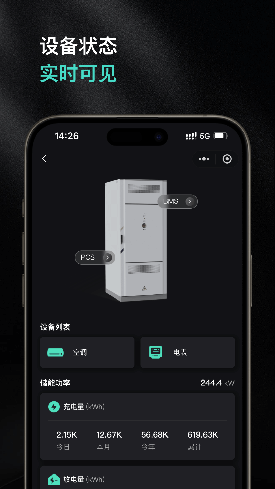 精彩截图-日升云2026官方新版