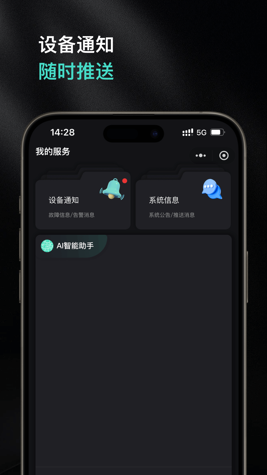 精彩截图-日升云2026官方新版