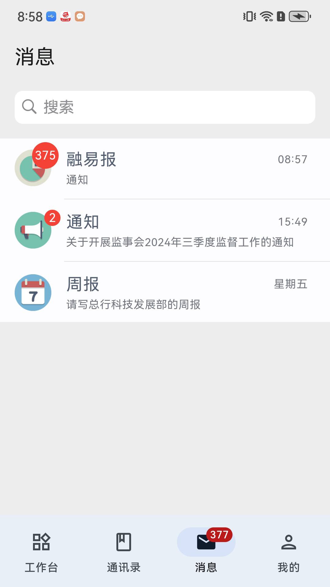 精彩截图-抚行之家2025官方新版