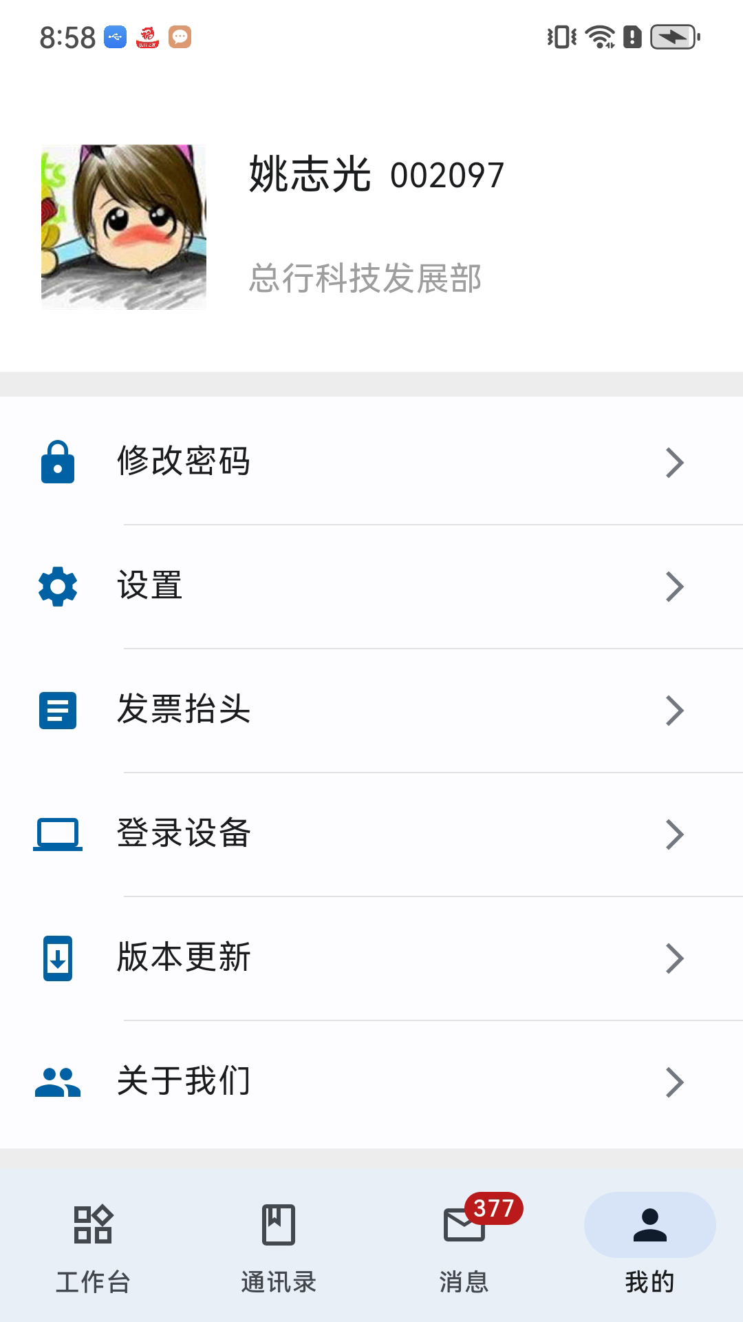 精彩截图-抚行之家2025官方新版
