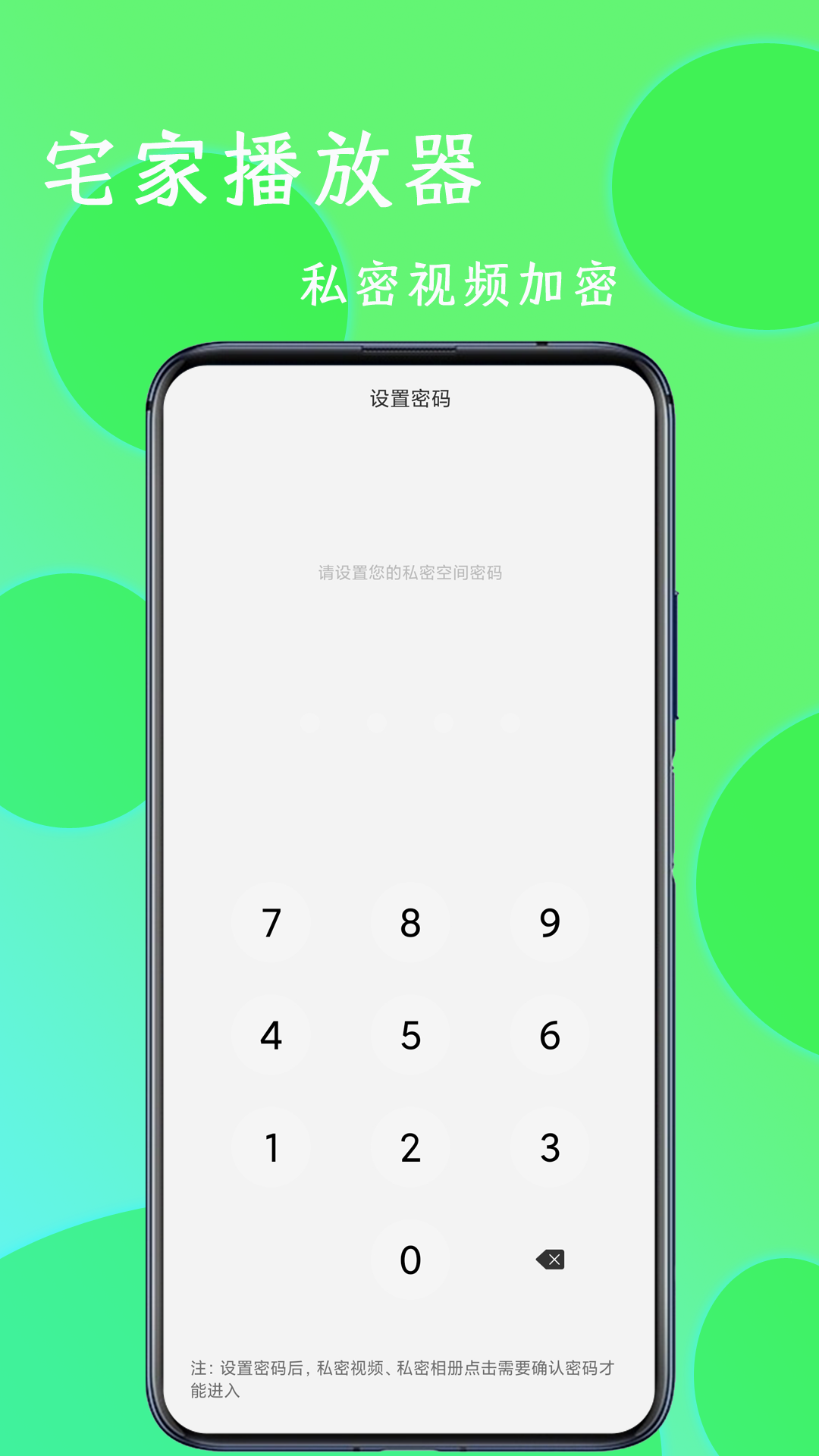 精彩截图-宅家播放器2026官方新版