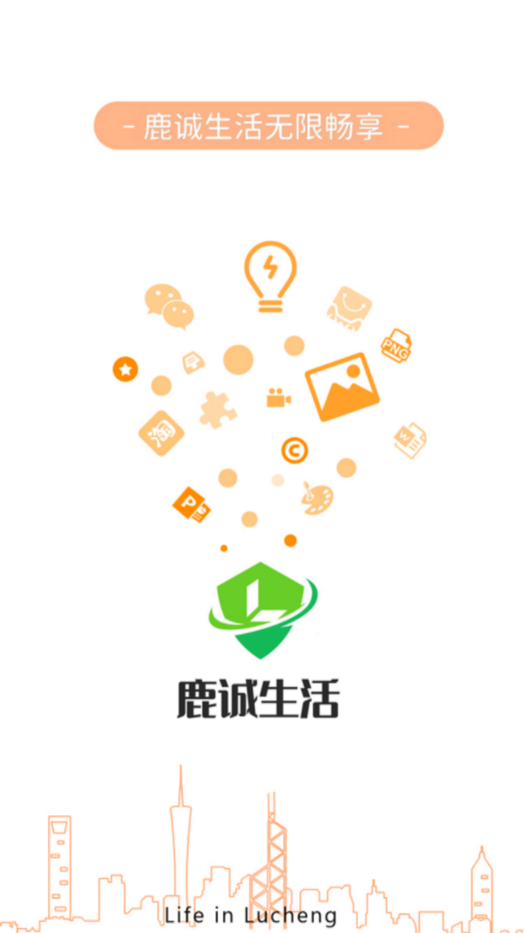 精彩截图-鹿诚商家端2025官方新版