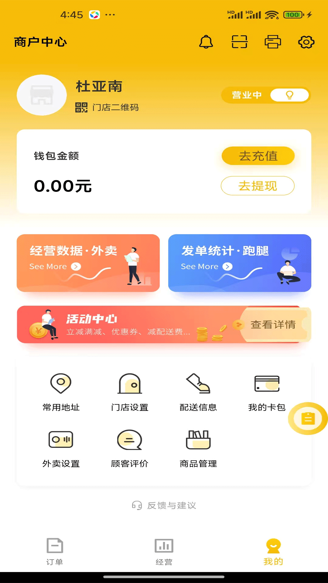 精彩截图-鹿诚商家端2025官方新版