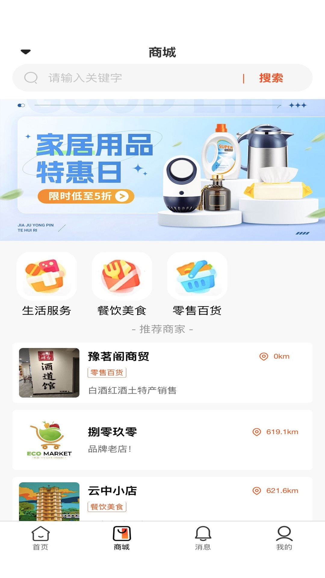 精彩截图-宽度亿客2026官方新版