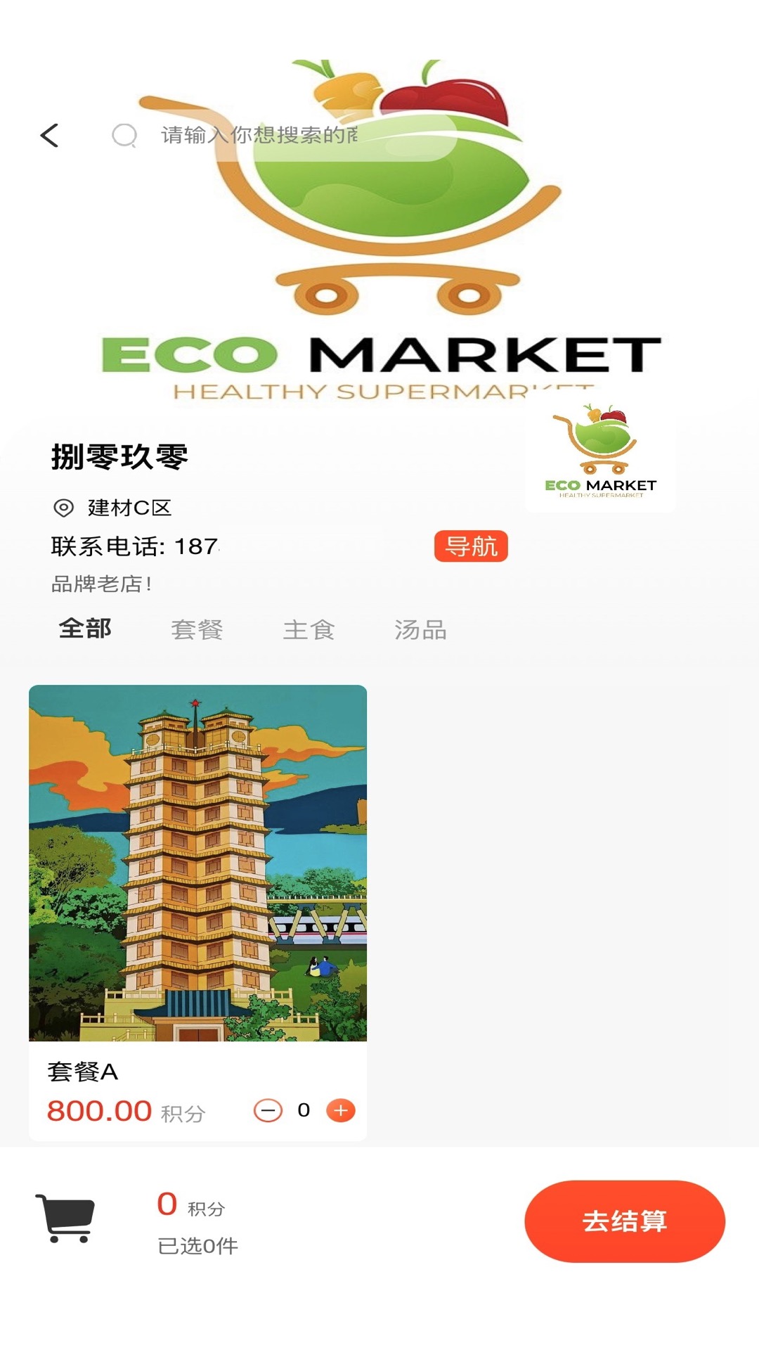 精彩截图-宽度亿客2026官方新版