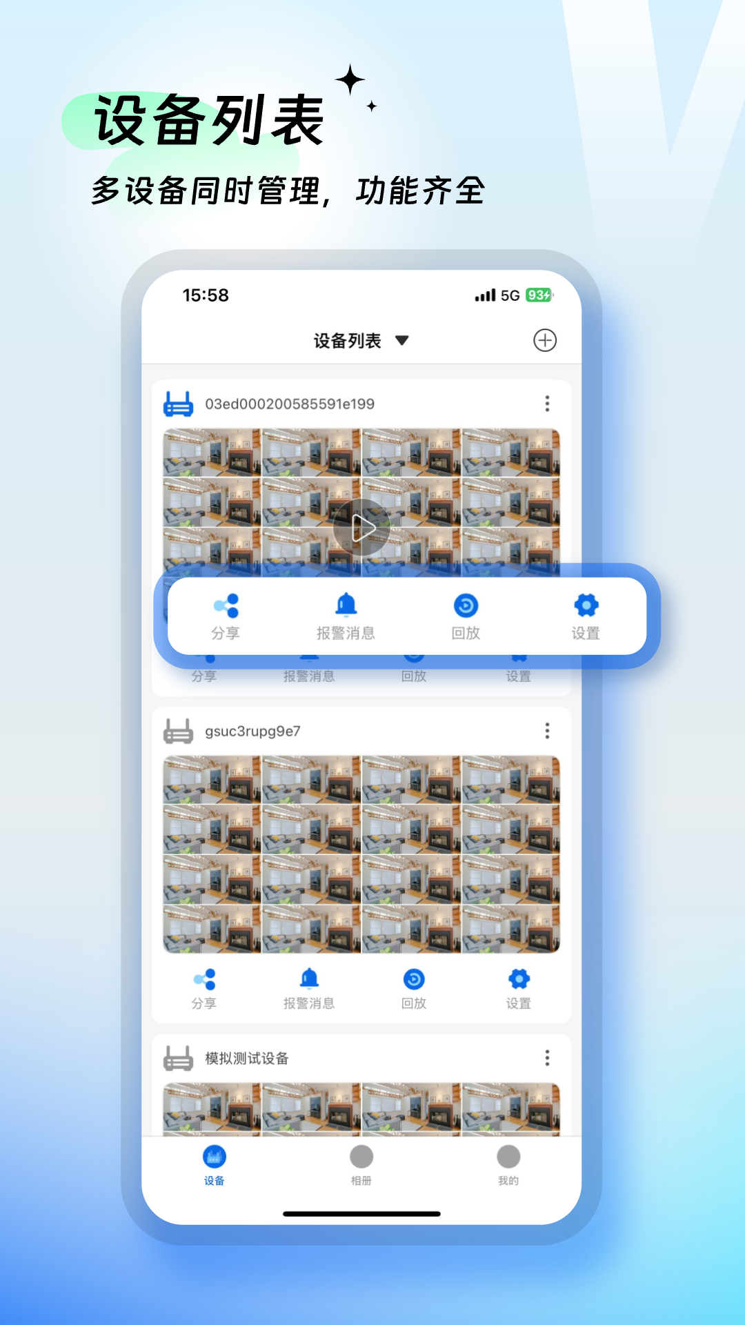 精彩截图-VMYCAM2025官方新版