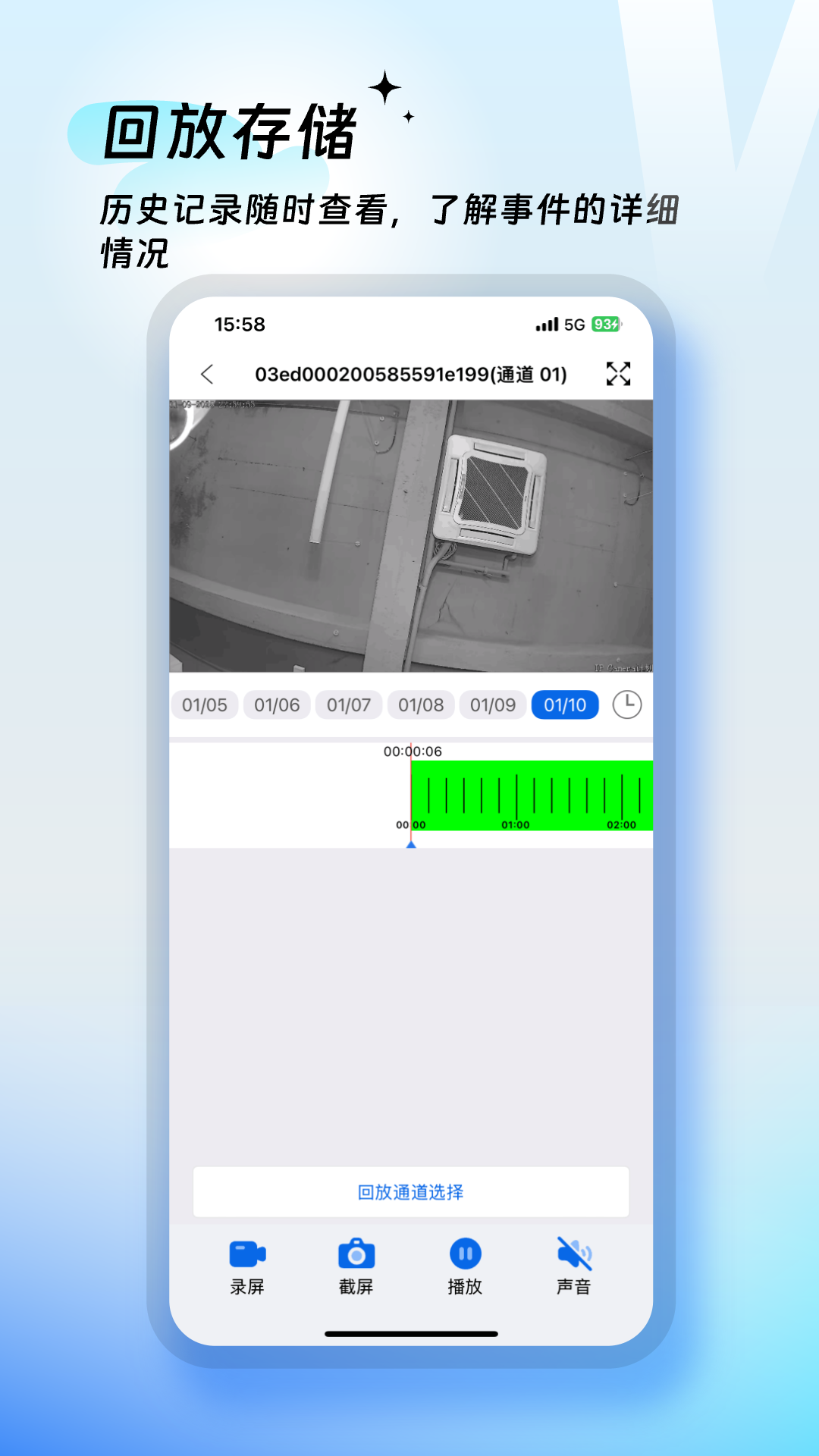 精彩截图-VMYCAM2025官方新版