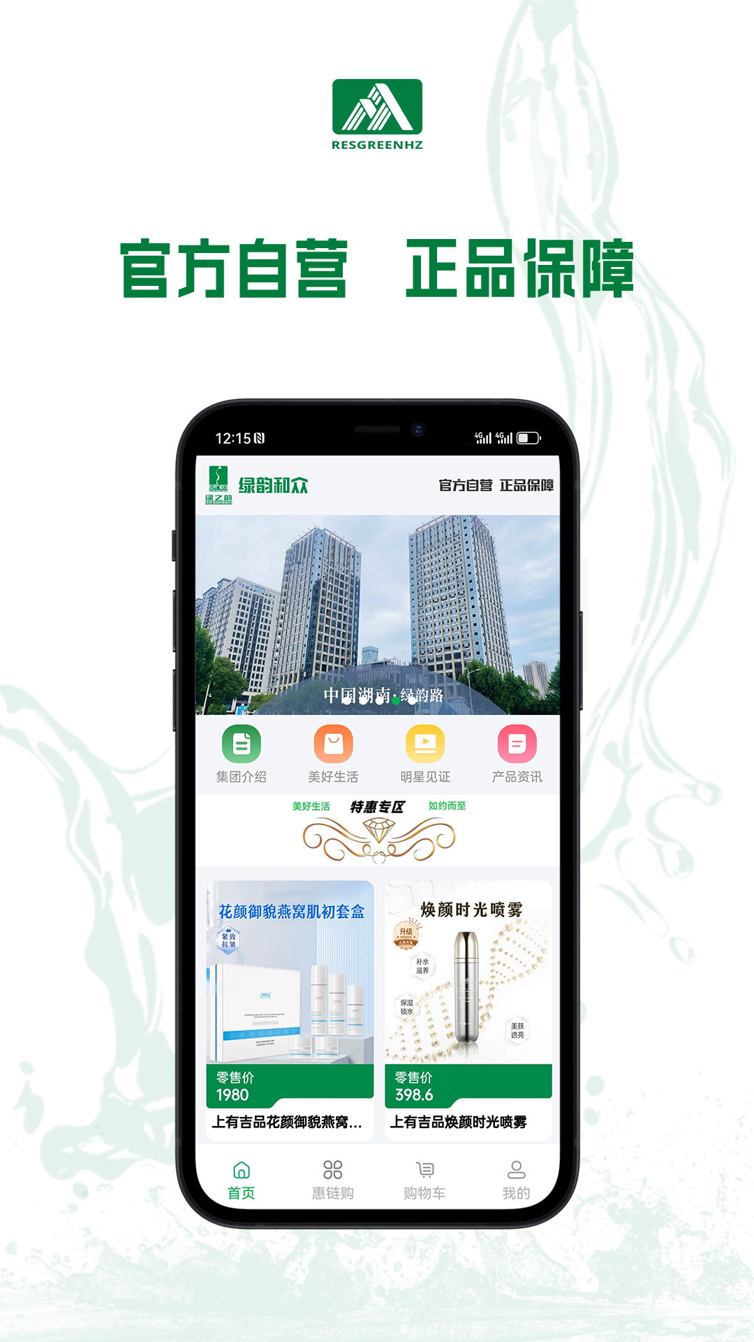 精彩截图-绿韵和众2026官方新版