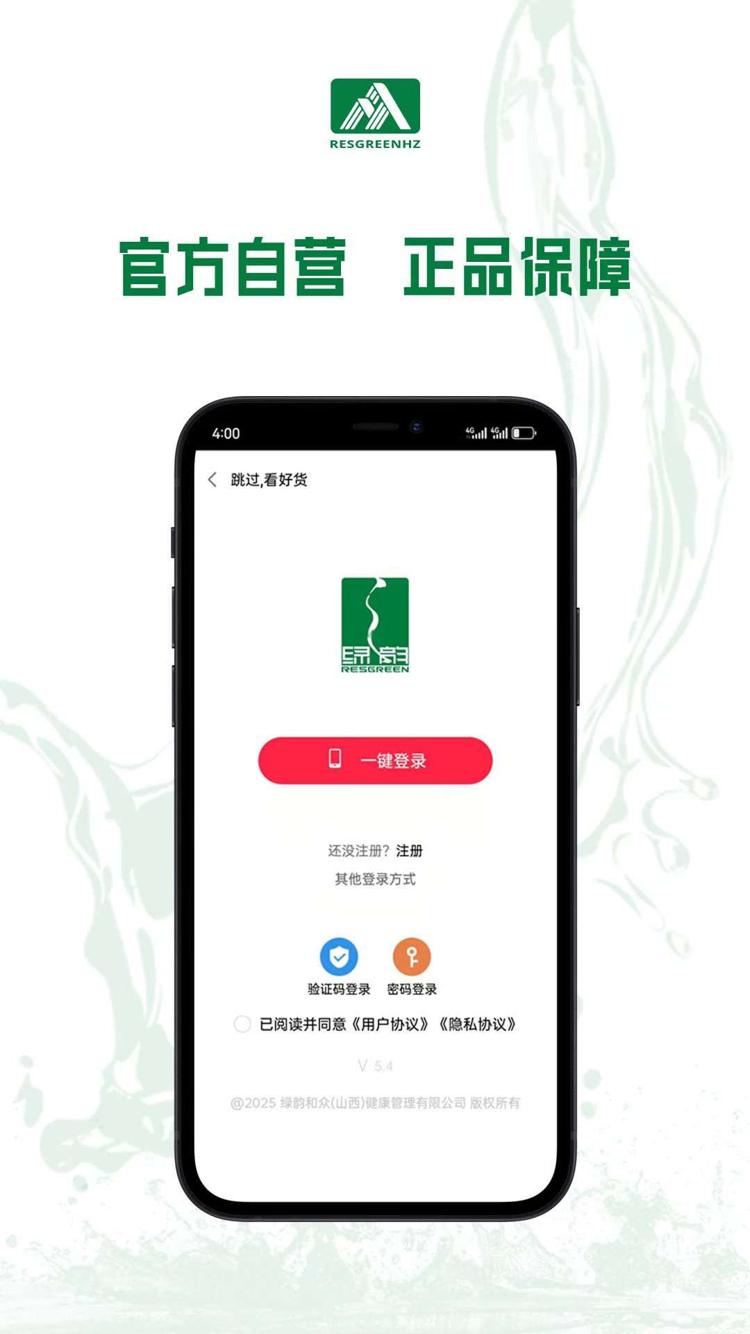 精彩截图-绿韵和众2025官方新版