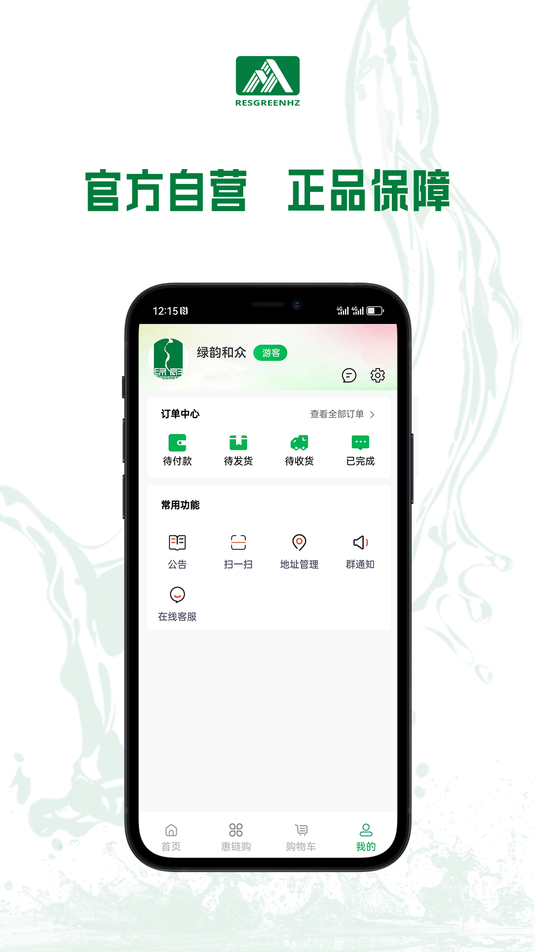 精彩截图-绿韵和众2026官方新版