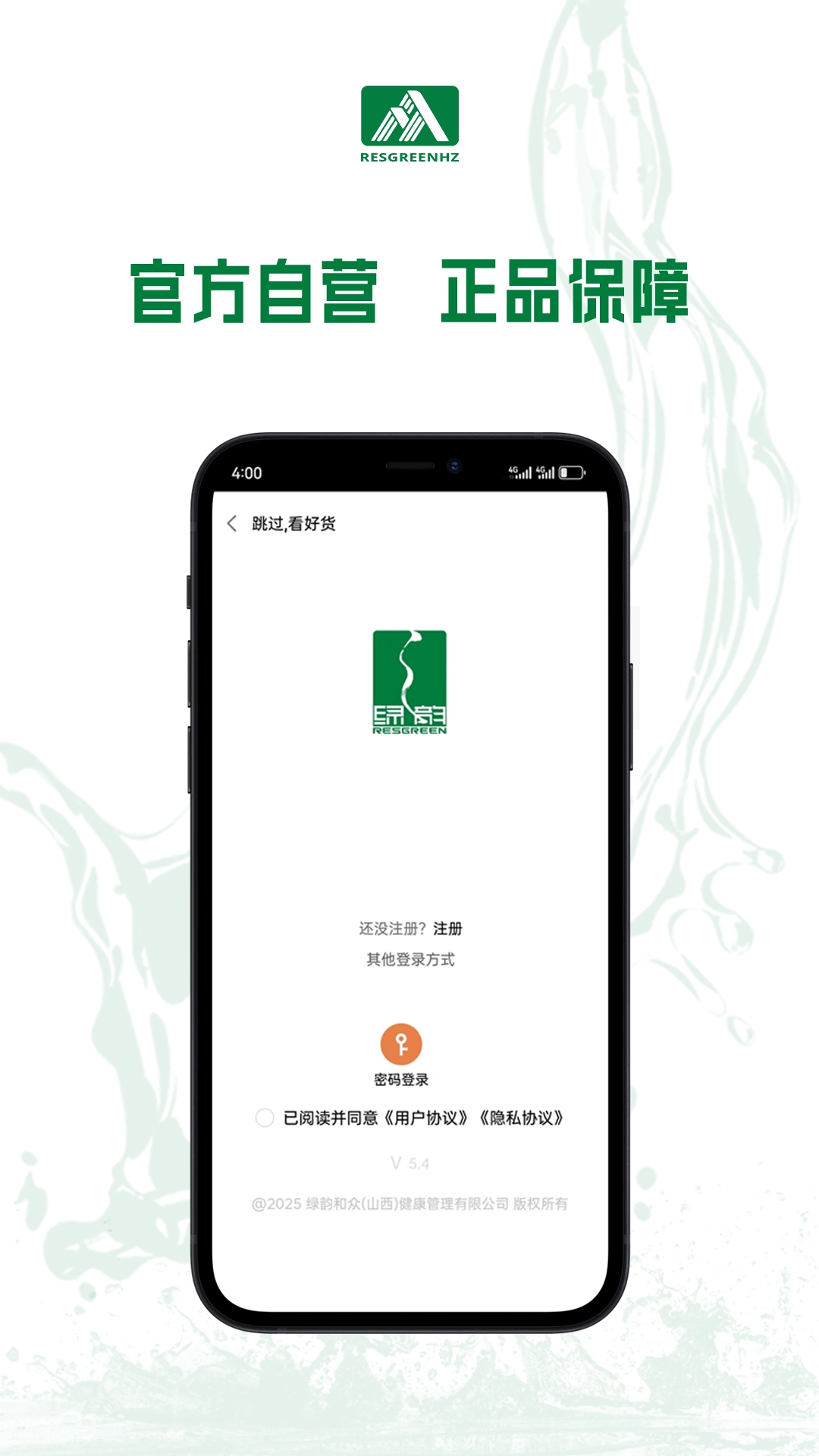 精彩截图-绿韵和众2026官方新版
