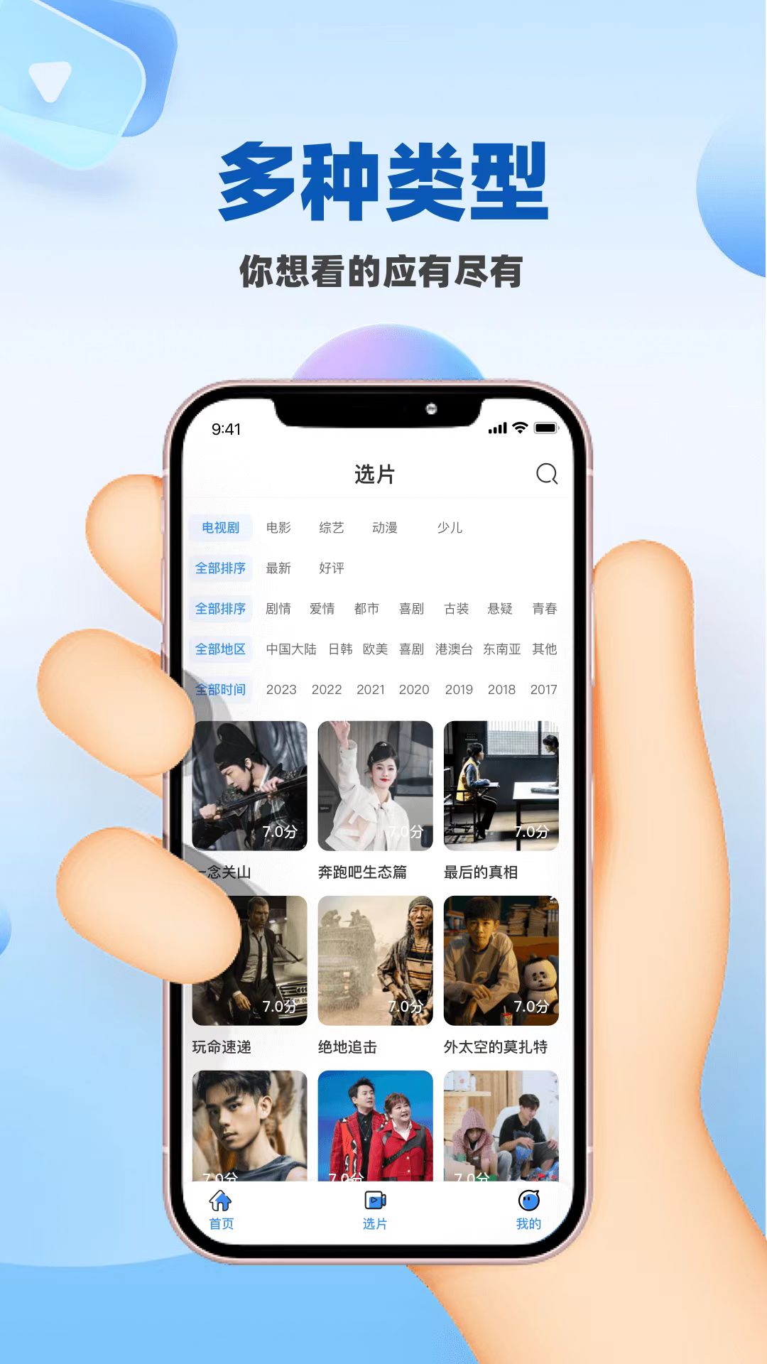 精彩截图-环球影视仓2026官方新版