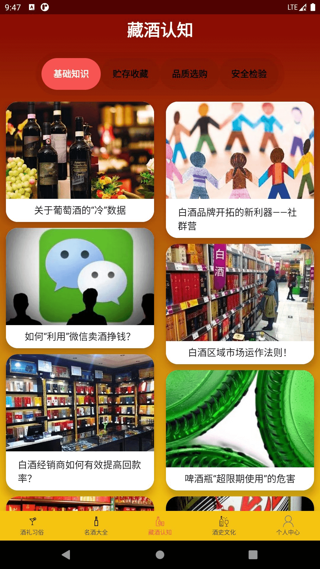 精彩截图-酒礼之家2026官方新版