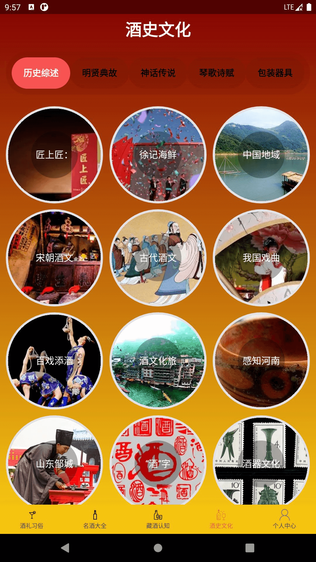 精彩截图-酒礼之家2026官方新版