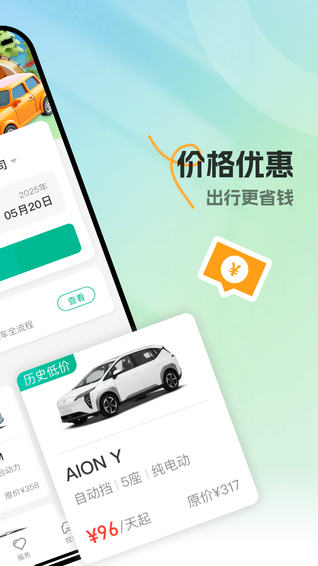 精彩截图-真好租2026官方新版