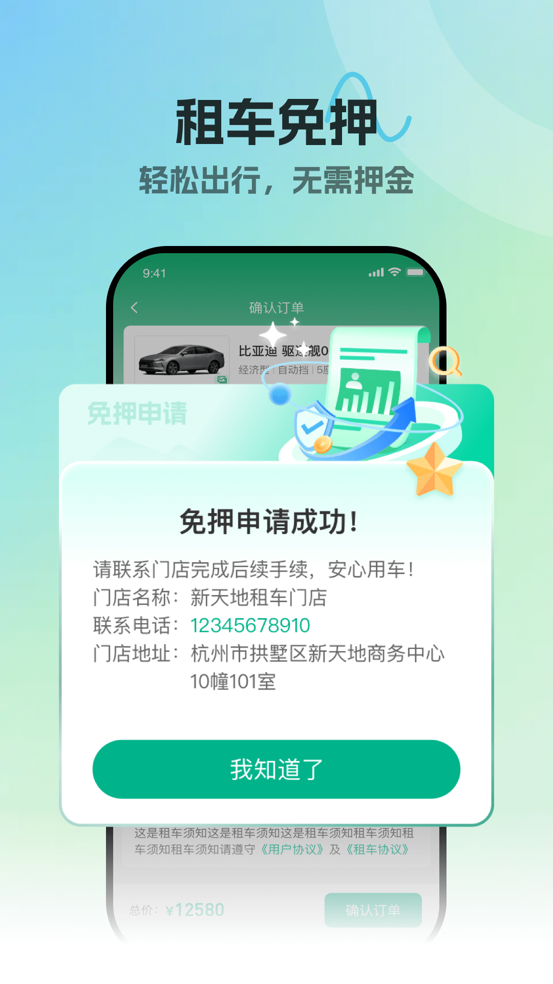精彩截图-真好租2026官方新版
