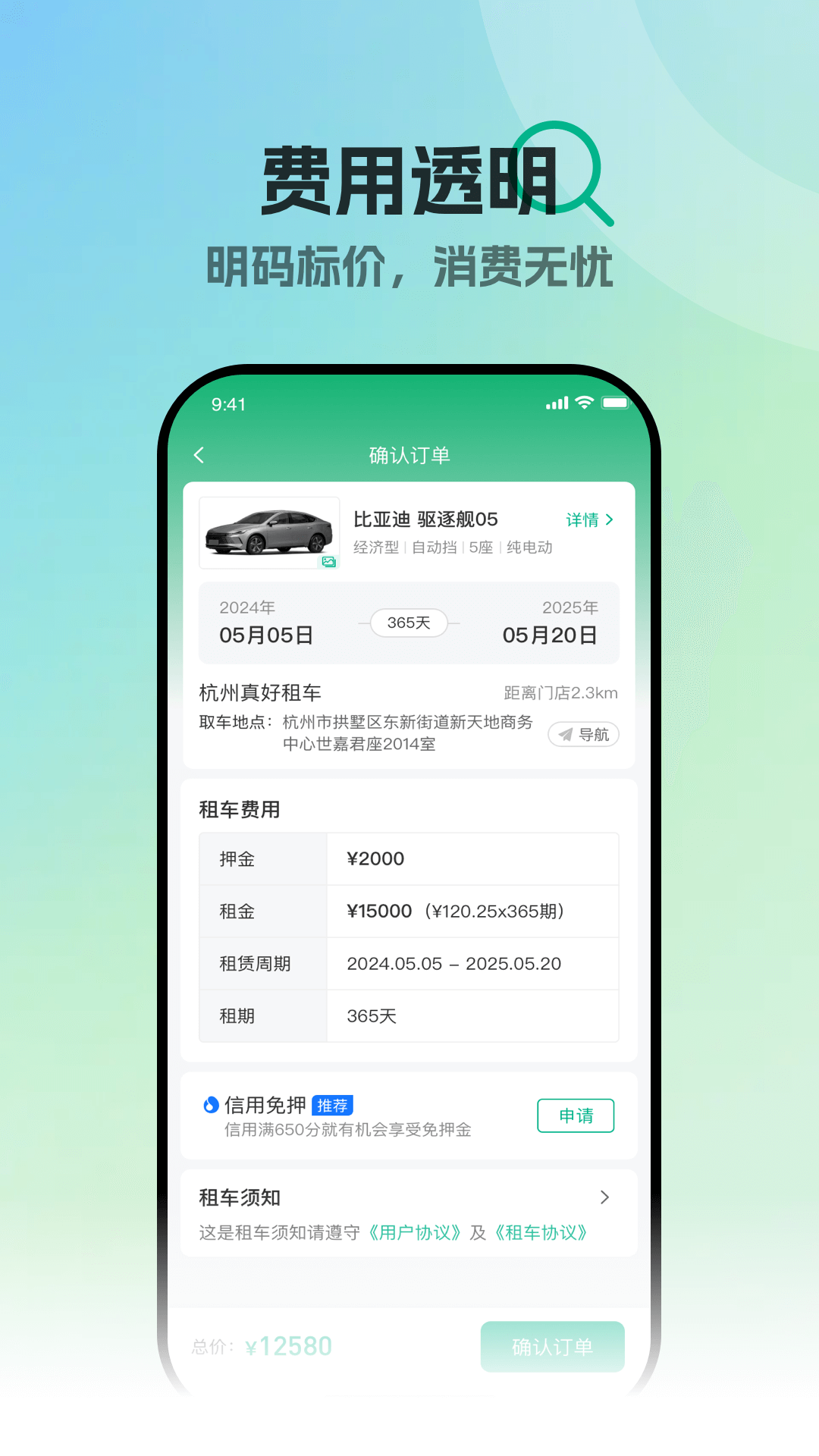 精彩截图-真好租2026官方新版