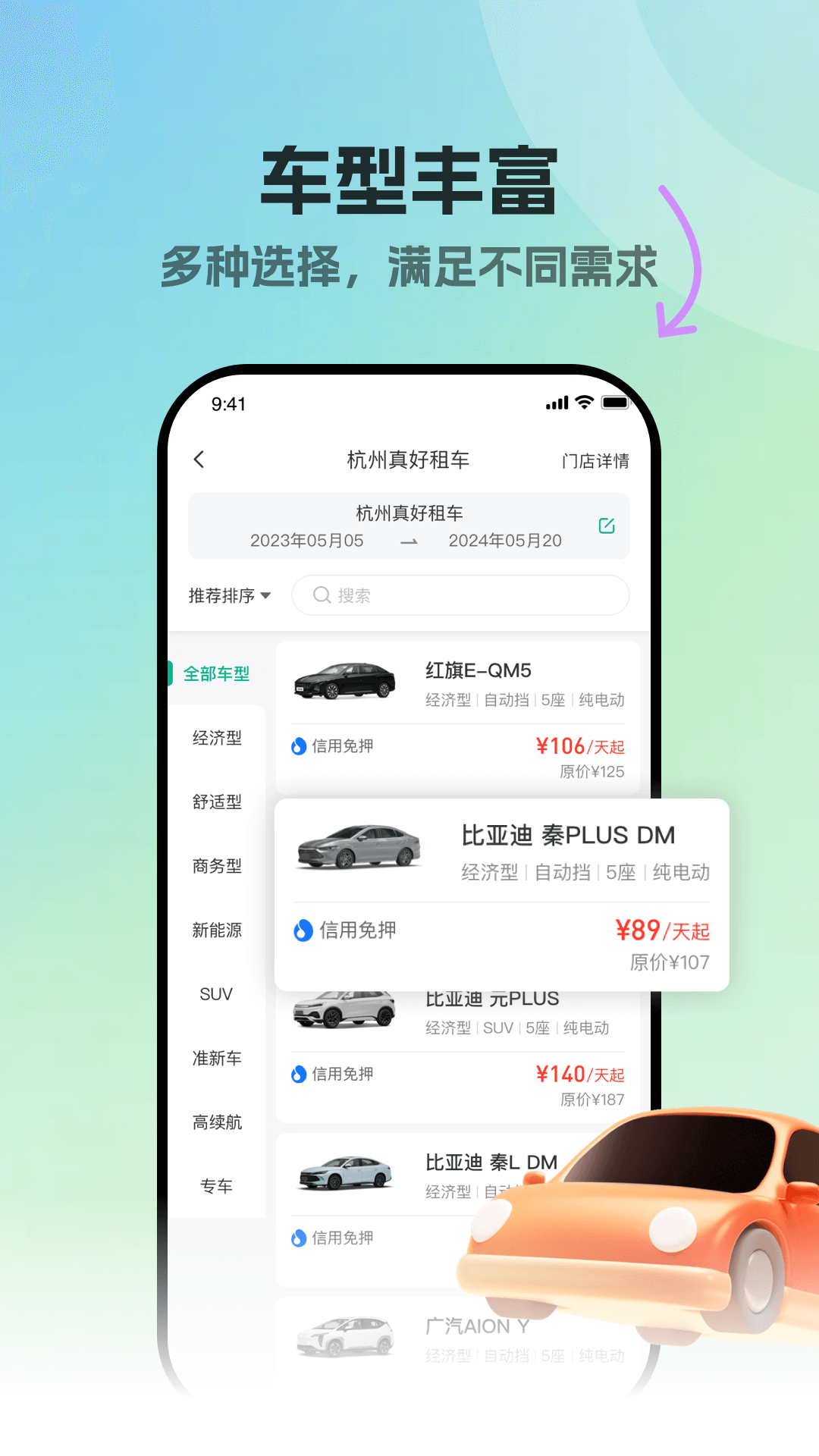 精彩截图-真好租2026官方新版