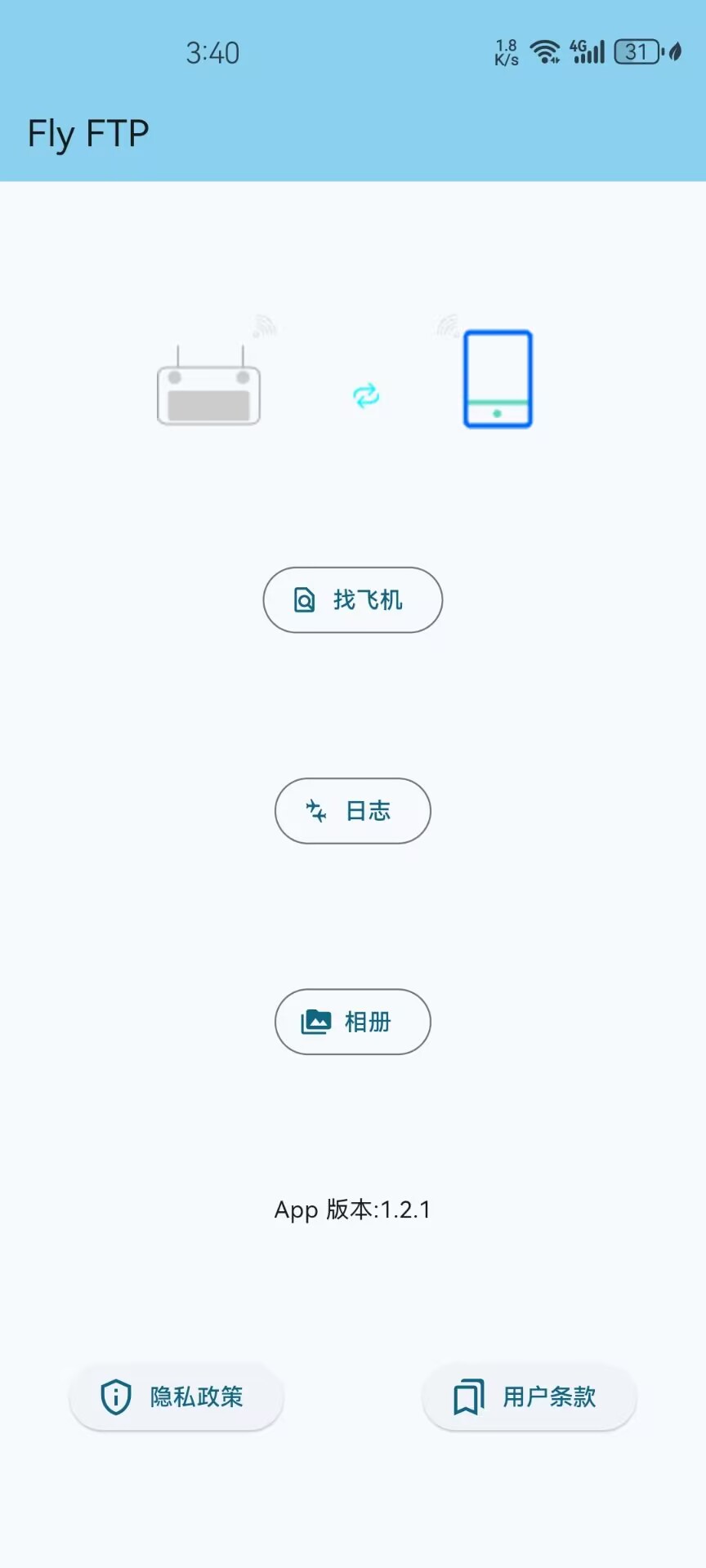 精彩截图-Fly FTP2026官方新版