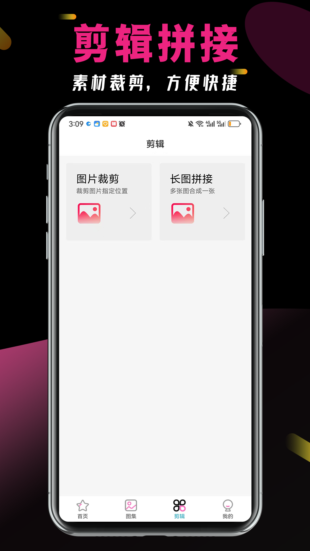 精彩截图-夜册2026官方新版