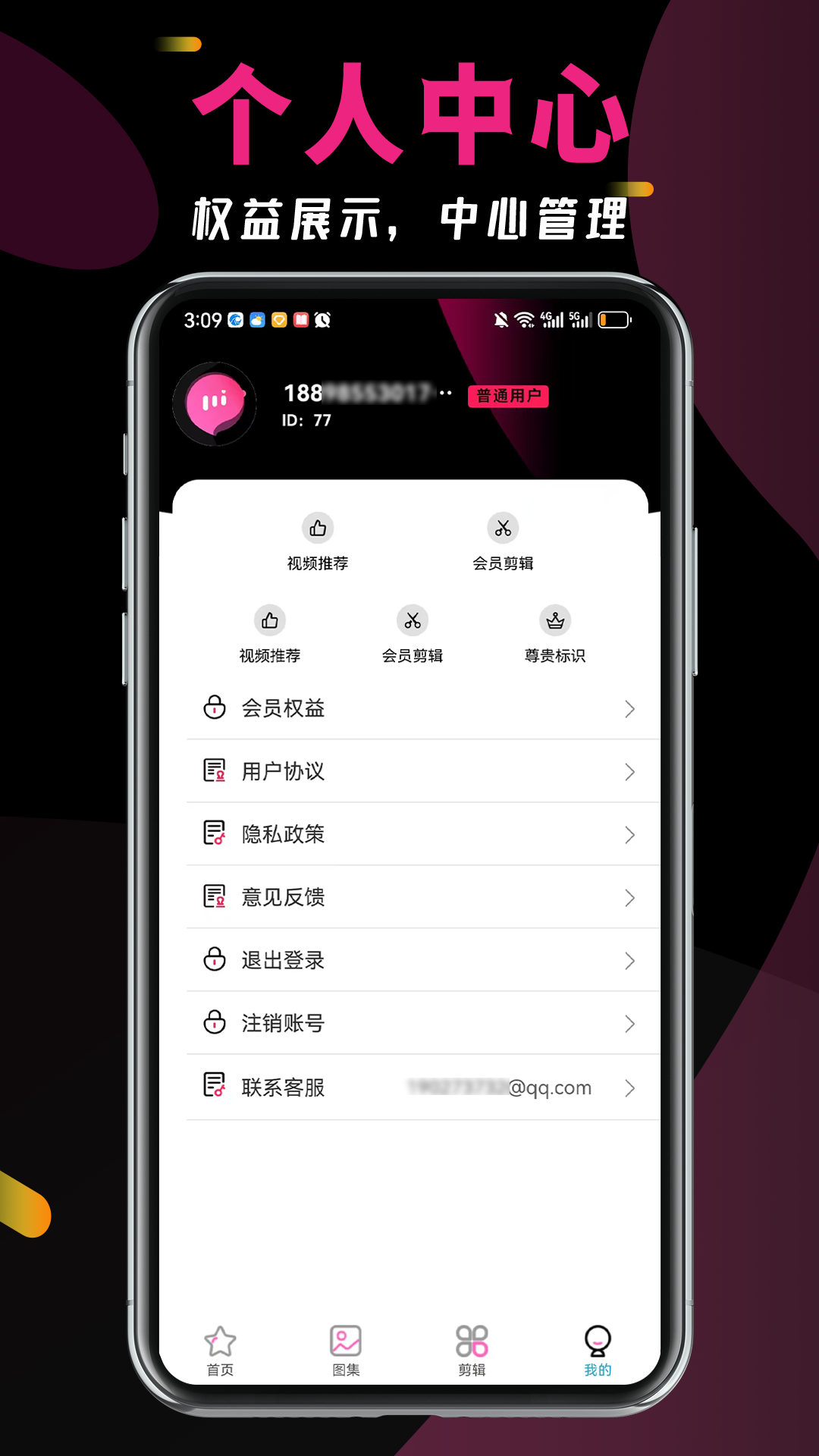 精彩截图-夜册2026官方新版